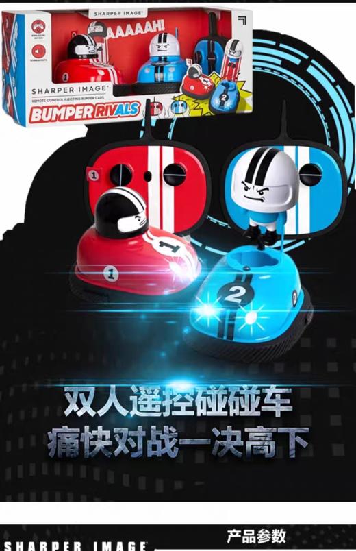 【5F】kidsland 遥控对战机器人碰碰车 商品图0