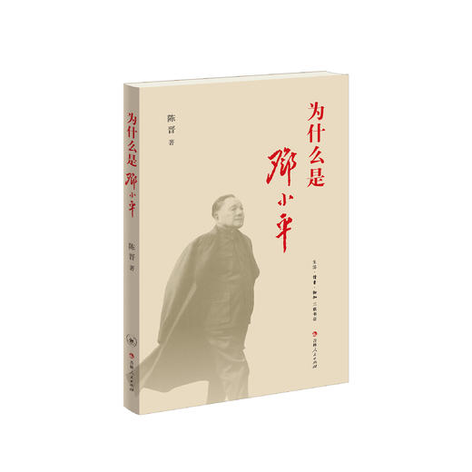 《为什么是邓小平》 商品图0