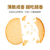 【糕酥精选】河南怀山药饼干 配料表干净 0蔗糖0反式脂肪酸 轻薄圆润 咬一口咔滋脆 咸香可口 商品缩略图2