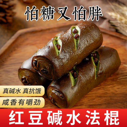 【把健康“碱” 回来！全麦抹茶红豆】红豆碱水包 美味无负担！馅料不敷衍 口感更满足，碱香十足 有嚼劲，全麦碱水棒面包50g/袋代餐Y 商品图4
