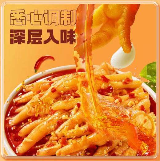 【分销】脱骨侠无骨鸡爪系列  蒜香/柠檬/泡椒/藤椒/川香  网红爆款零食  配料干净  深层入味 商品图5