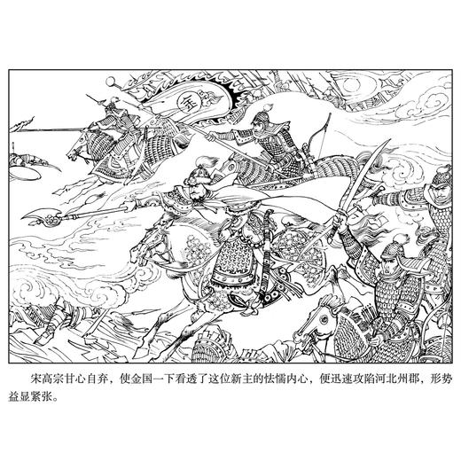 《南宋风云连环画》(十卷本） 商品图6