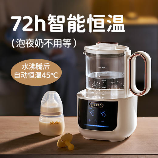 浦利顿恒温热水壶婴儿冲奶家用泡奶机宝宝专用 商品图0