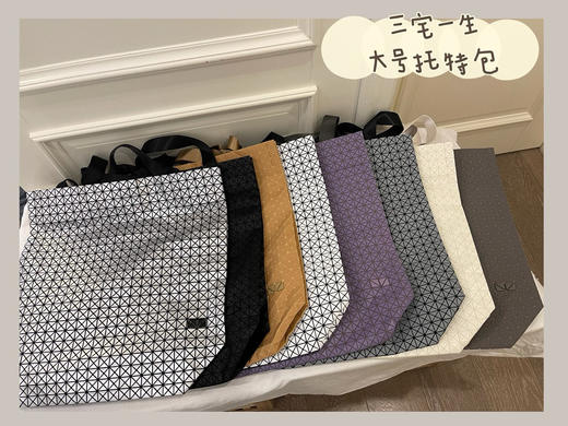 全系列2.0🔥【三宅同款包包大合集】豆腐包&摇滚包&马鞍包&托特包丨媲美专柜品质❗️支持任意对比，区别市场通货❌日本东丽株式会社直接材料供应商！⚠️纯原代工 代购都要💰2k/3k 商品图7