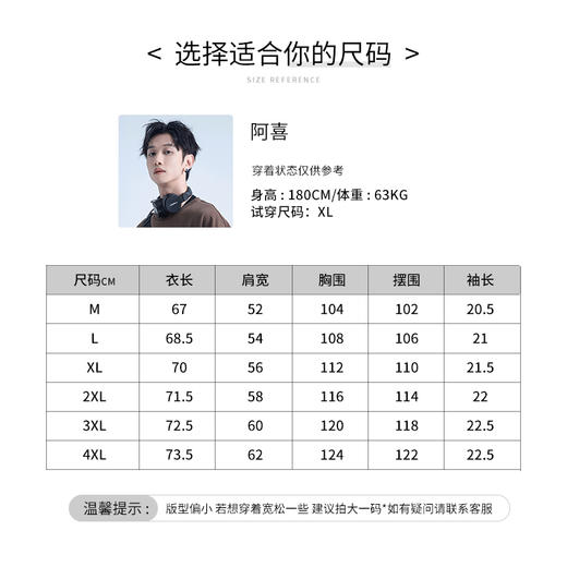 【断码清仓】HX 夏季圆领短袖T恤S102423546101/02/03 商品图11