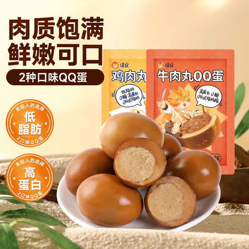 鸡肉丸/牛肉丸QQ蛋38g