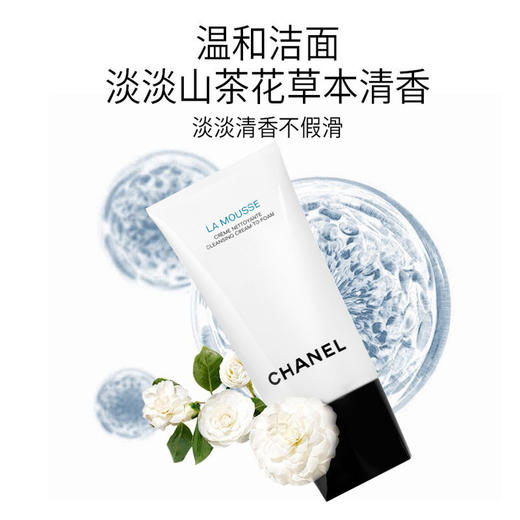 保税仓直邮【超值三支组合】Chanel/香奈儿柔和净肤泡沫洁面乳 30ml *3 带盒 商品图1