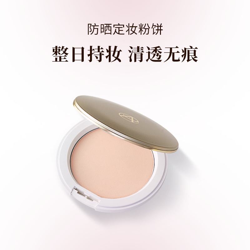Ampleur防晒粉饼定妆防晒SPF50蜜粉饼持久控油