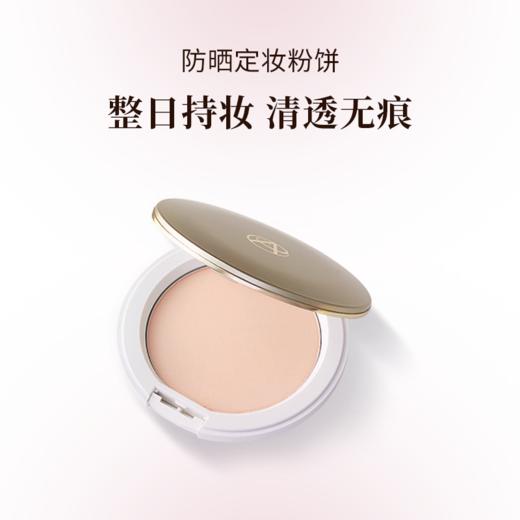 Ampleur防晒粉饼定妆防晒SPF50蜜粉饼持久控油 商品图0
