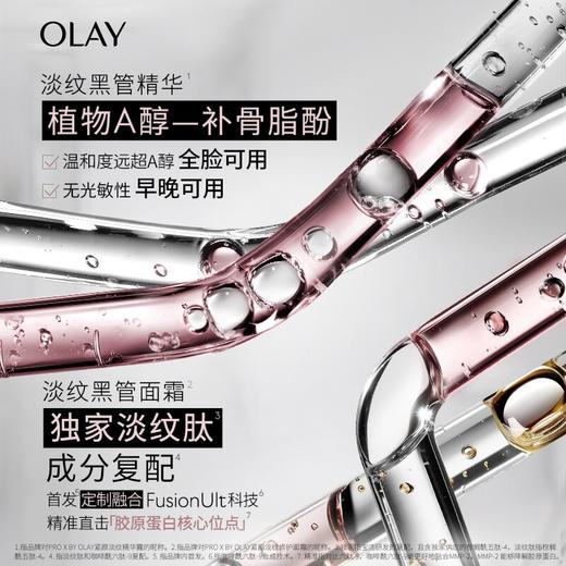 玉兰油紧颜淡纹面霜精华套装(30ml精华+50g面霜，送15g霜*2+14ml精华) 商品图3