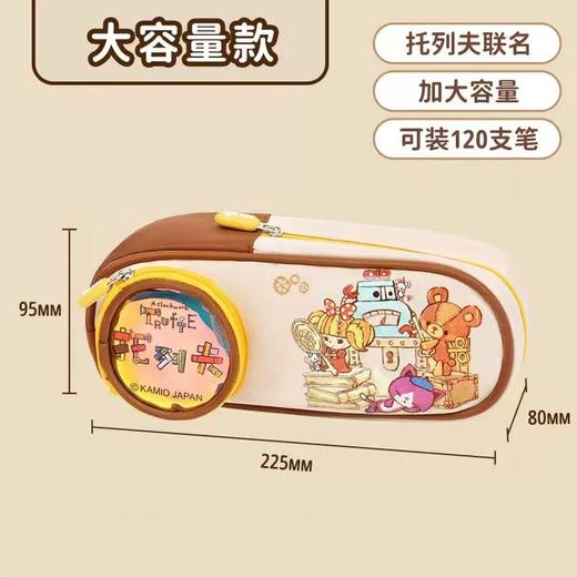 (包邮)天文托列夫笔盒（四种颜色） 商品图4