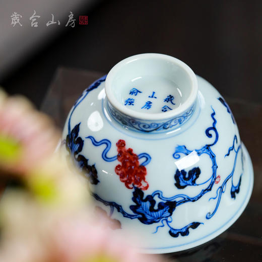 歲合山房俞强款青花釉里红葡萄撇口杯 商品图3
