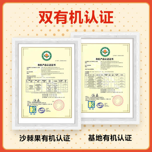 棘维康沙棘果油软胶囊（礼盒装） 商品图2