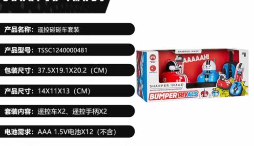 【5F】kidsland 遥控对战机器人碰碰车 商品图2