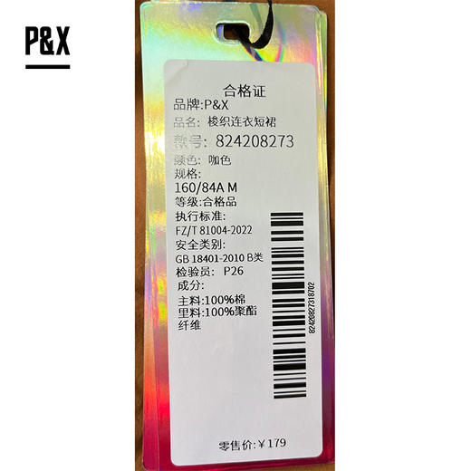 P&X设计师女装梭织连衣短裙 824208273 咖色 商品图4