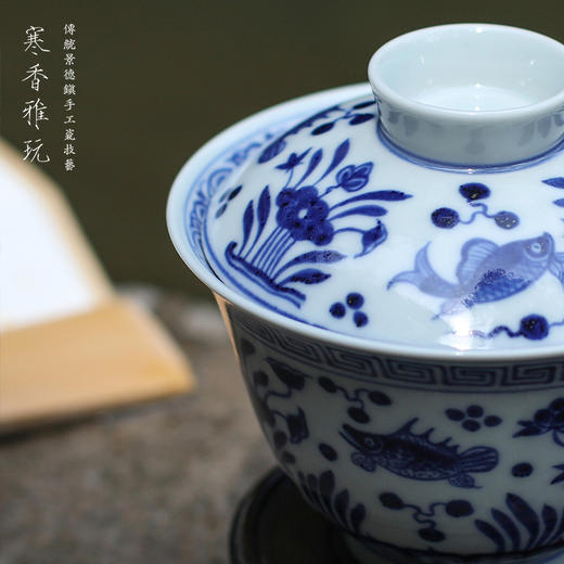 寒香雅玩青花鱼藻两才盖碗（缺货） 商品图3