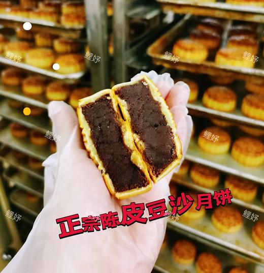 新会-【筒装】陈皮豆沙月饼125g*4 商品图0