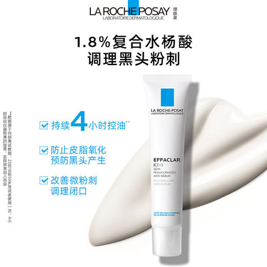 【保税仓】LAROCHEPOSAY理肤泉K乳40ml 商品图3