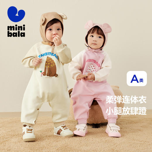 迷你巴拉外出连体衣男女童宝宝柔软顺滑舒弹撞色插肩袖萌趣 商品图0