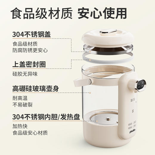 浦利顿定量出水泡奶机PLD-KSP007 商品图3