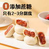 【酸甜好滋味！山楂饼】添加山楂≧40% 果肉丰厚，酥软薄皮 馅料满满 软糯酸甜！酥软薄皮健身代餐山楂果肉馅饼糕点心Y 商品缩略图3