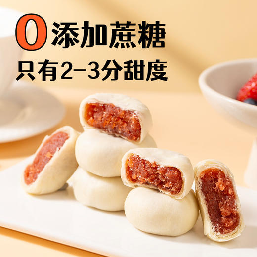 【酸甜好滋味！山楂饼】添加山楂≧40% 果肉丰厚，酥软薄皮 馅料满满 软糯酸甜！酥软薄皮健身代餐山楂果肉馅饼糕点心Y 商品图3