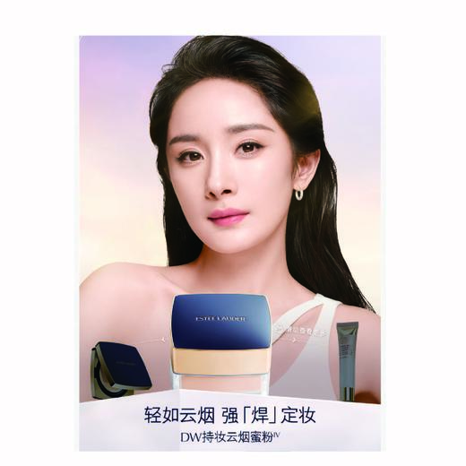 【1F】雅诗兰黛云烟蜜粉 商品图0