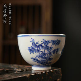 寒香雅玩青花松竹梅鸡心杯（缺货）