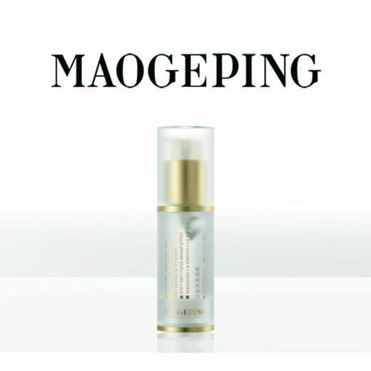 【1F】毛戈平妆前揉焦凝露30ml 商品图0