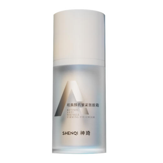 【活动专属】神琦视黄醇抗皱紧致眼霜15g（二代） 商品图7
