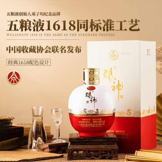 【五粮液1618同工艺】五粮液·酿神十二生肖圆坛 浓香型白酒 52%vol 商品图10