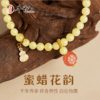 牛首山文创蜜蜡花韵手串南红玛瑙手链原矿珠串吉祥平安祝福送礼品 商品缩略图0