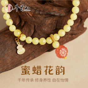 牛首山文创蜜蜡花韵手串南红玛瑙手链原矿珠串吉祥平安祝福送礼品