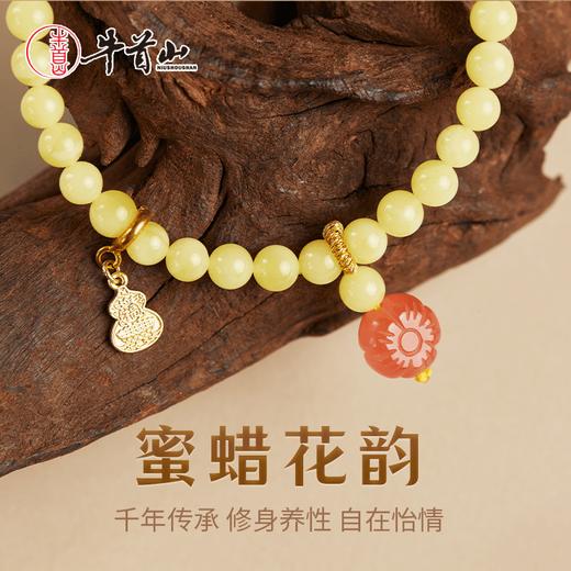 牛首山文创蜜蜡花韵手串南红玛瑙手链原矿珠串吉祥平安祝福送礼品 商品图0