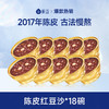 【老客回购】【全家享套餐 】 港式陈皮红（绿）豆沙*18碗，可分2次发货 商品缩略图1