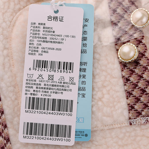 棉果果秋季新品女童小香风保暖洋气羊羔绒外套M322100424403 商品图7