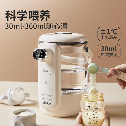 浦利顿定量出水泡奶机PLD-KSP007 商品图0