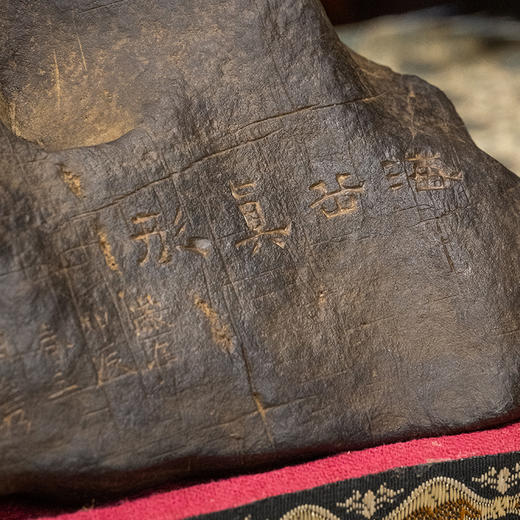 清 灵璧石诗文文房赏石 商品图2