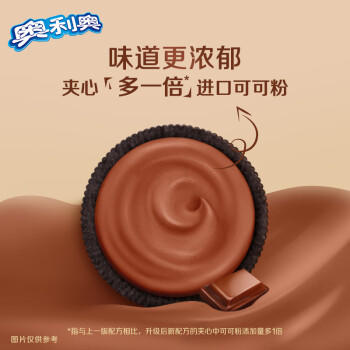 奥利奥（Oreo）夹心饼干巧克力味349g 休闲零食 分享装 早餐下午茶 商品图1
