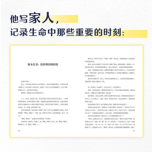 《谢谢你路过我的生命》 商品图5