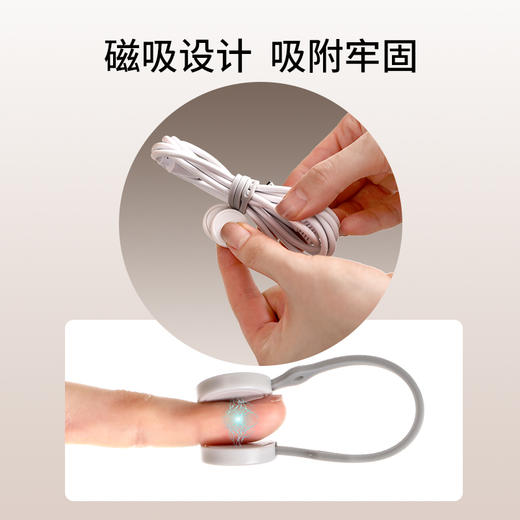 FaSoLa数据线磁吸收纳扎带硅胶多功能理绕线器充电线绑带整理神器 商品图1