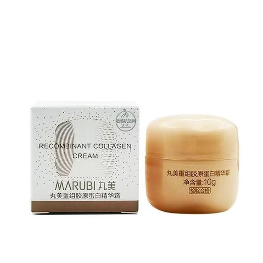 【2个25元 | 5个55元】丸美重组胶原蛋白精华霜10g【中小样/印有非卖品】 商品图1