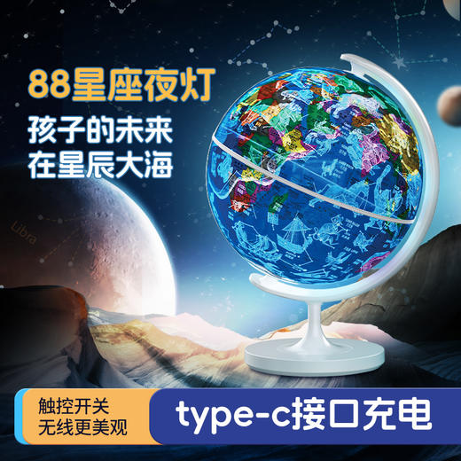 伊思沃OPEN智能点读地球仪，14大地理主题AR模块，VR实景游览世界，地理百科一应俱全 商品图3