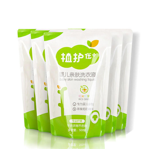 【让衣物馨香洁净 泡沫适量 轻松去渍~】植护婴儿洗衣液500g*5袋包装 宝宝儿童衣物袋装清洁剂 亲肤配方 无荧光增白剂 植萃去渍-QQ 商品图4