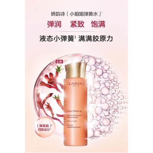 【1F】娇韵诗焕颜水200ml（新） 商品图0