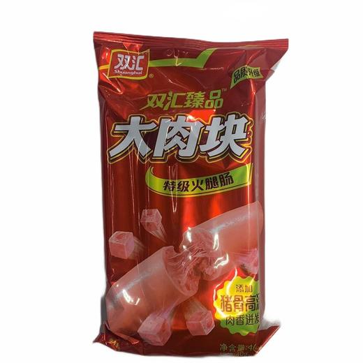 双汇40g*10臻品大肉块特级火腿肠 商品图0