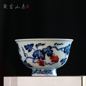 歲合山房俞强款青花釉里红葡萄撇口杯