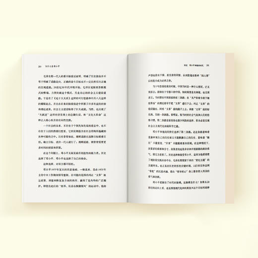 《为什么是邓小平》 商品图7