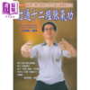 【中商原版】打通十二经脉气功 吴建勋 元气斋出版 港台原版 商品缩略图0