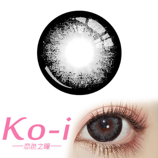 Macycon 萌妹妹 月抛直径14.5mm日常美瞳 灰色 商品图0